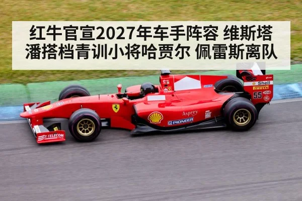 Formula 1 race track
